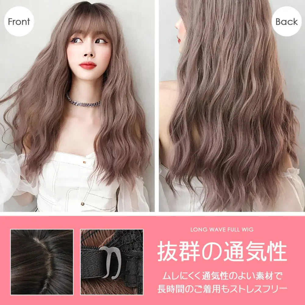 ウィッグ ロングゆるふわウェーブ 58cm/前髪15cm - ウィッグ ロングゆるふわウェーブ