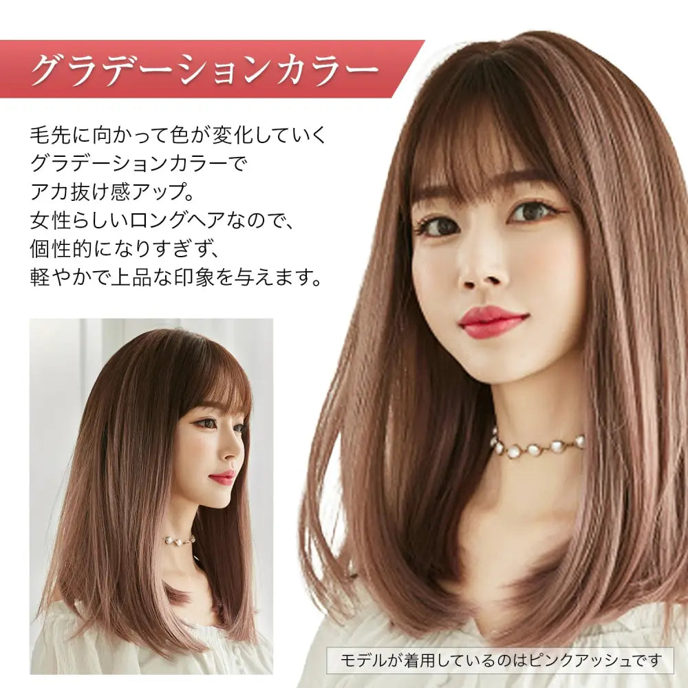ウィッグ ストレートロング 46cm|前髪11cm - ウィッグ ストレートロング