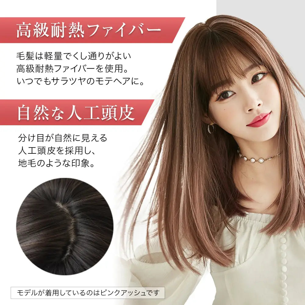 ウィッグ ストレートロング 46cm|前髪11cm - ウィッグ ストレートロング