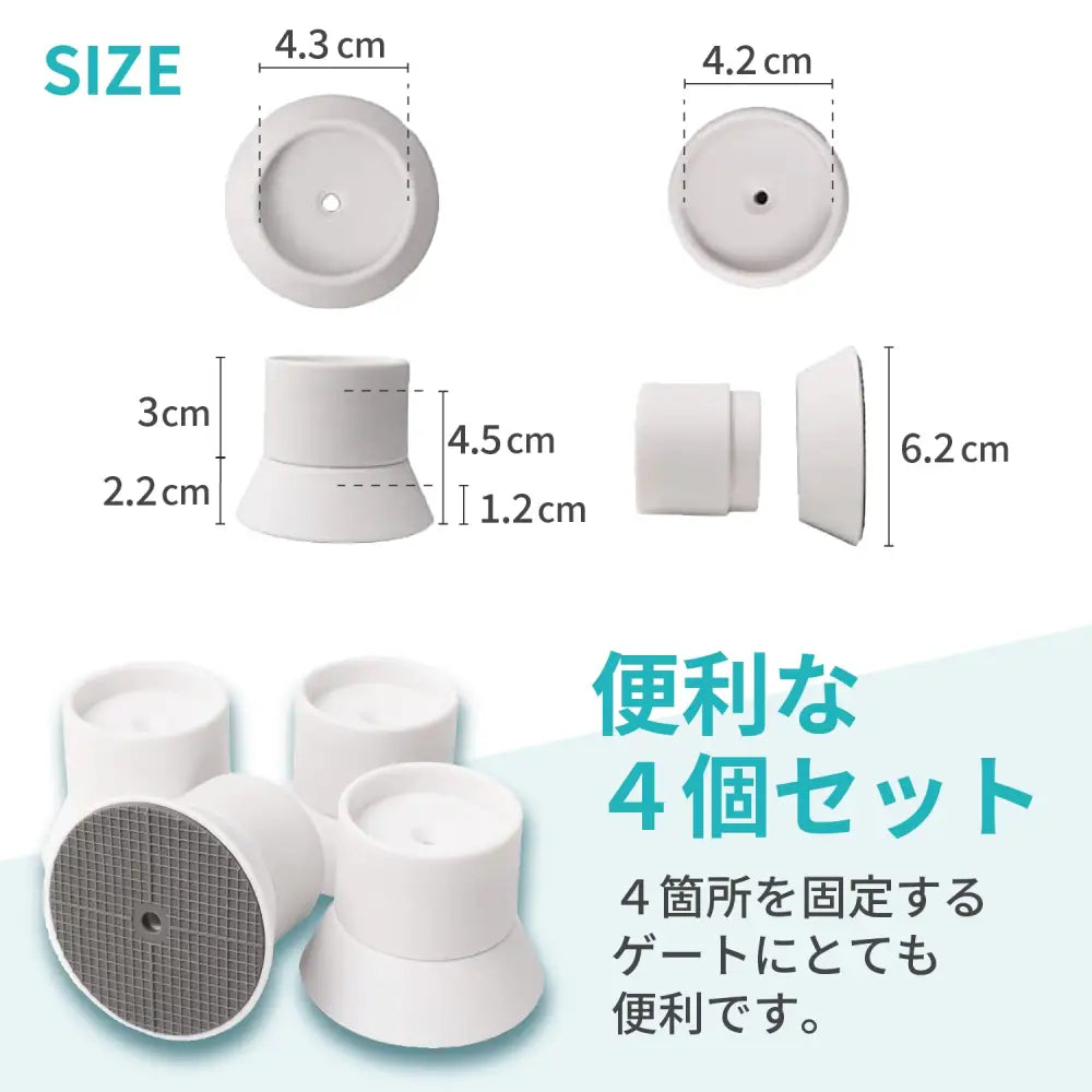 ウォールセーバー 4個セット ブラック|ホワイト 直径6.2cm - ベビーゲート