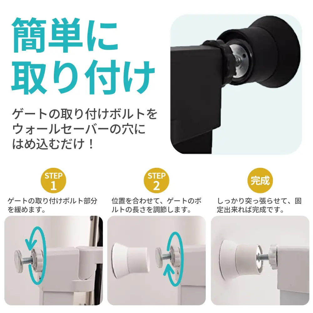 ウォールセーバー 4個セット ブラック|ホワイト 直径6.2cm - ベビーゲート