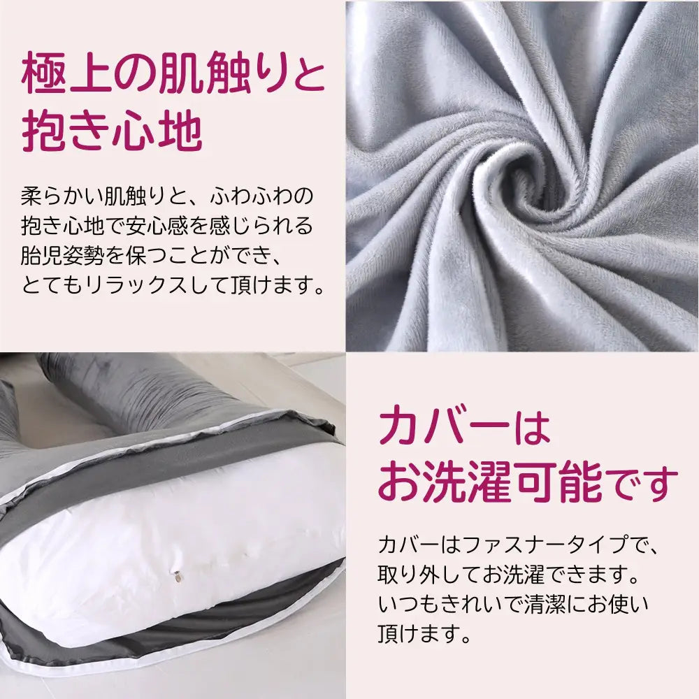 U型 抱き枕 チャコール|グレー 140×70cm - 抱き枕