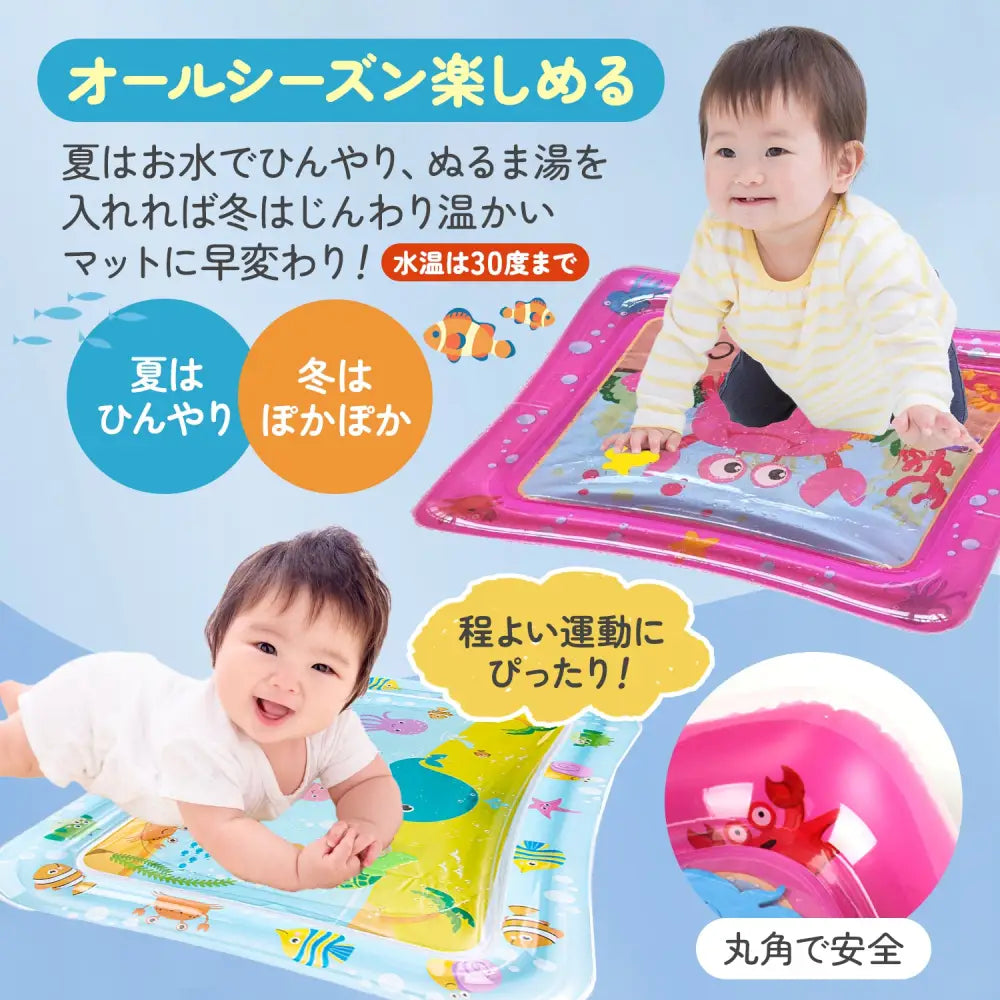 ベビーウォータープレイマット 水遊びマット 感覚遊び 赤ちゃん発達支援 空気入れ式 知育おもちゃ 室内外兼用 海モチーフ デザイン選択可能 コンパクト収納 五感刺激