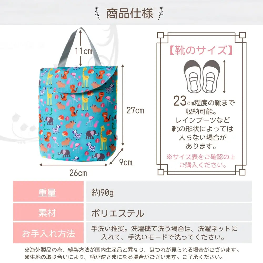 上履き入れ 26×27×9cm - 上履き入れ