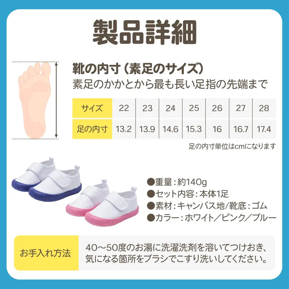 上履き マジックテープタイプ 13.2~17.4cm - 上靴