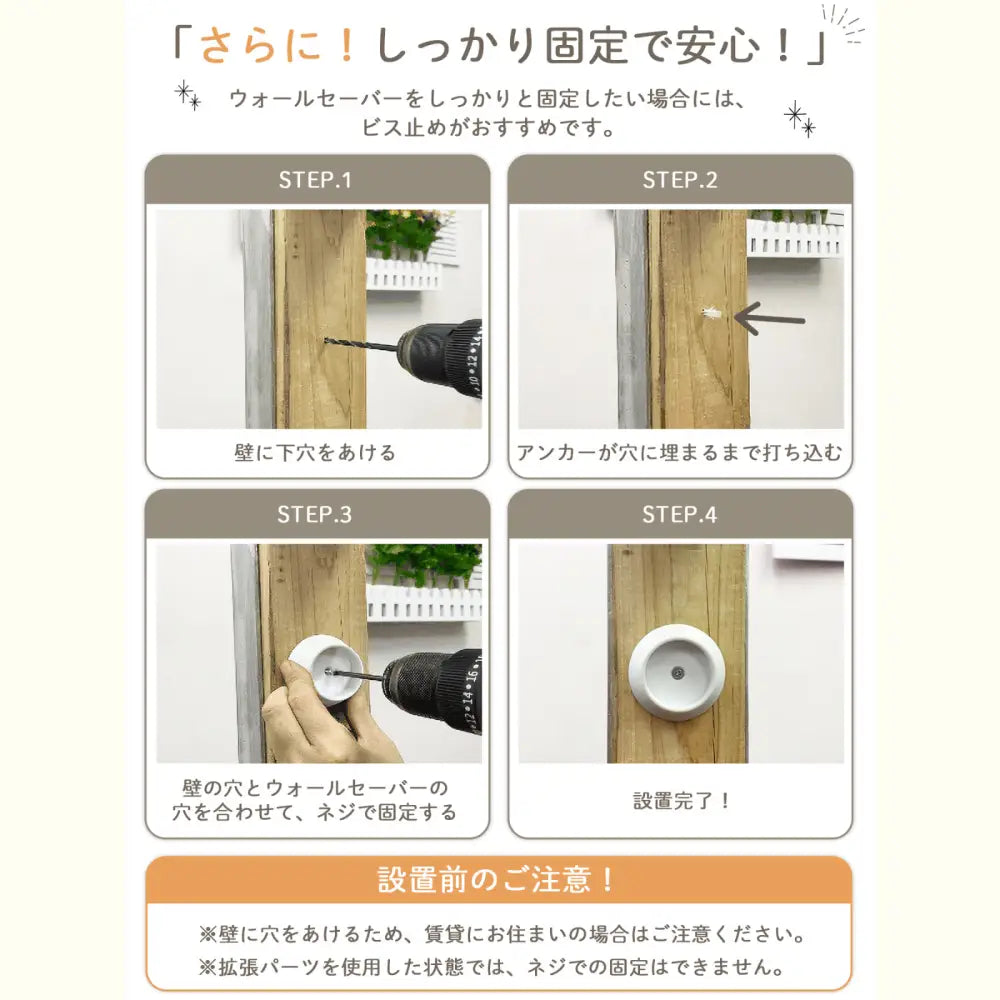 ウォールセーバー ベビーゲート用 壁保護パッド 4個セット ゲート固定 壁傷防止 直径6.2cm 高吸着 安定性抜群 サイズ調整可能 工具不要 簡単取り付け ペットゲート対応