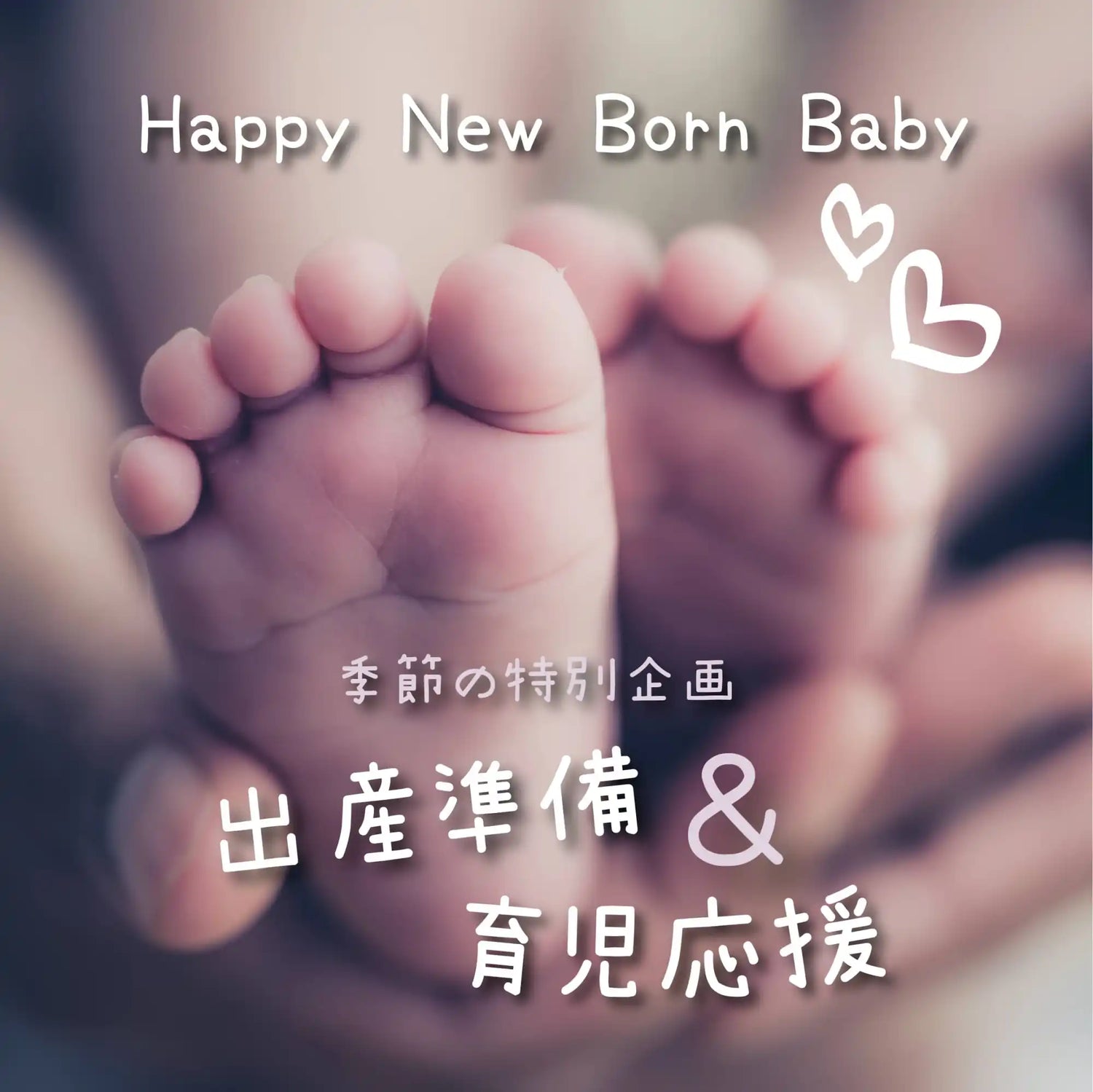 小さな新生児の足、繊細なつま先がある。