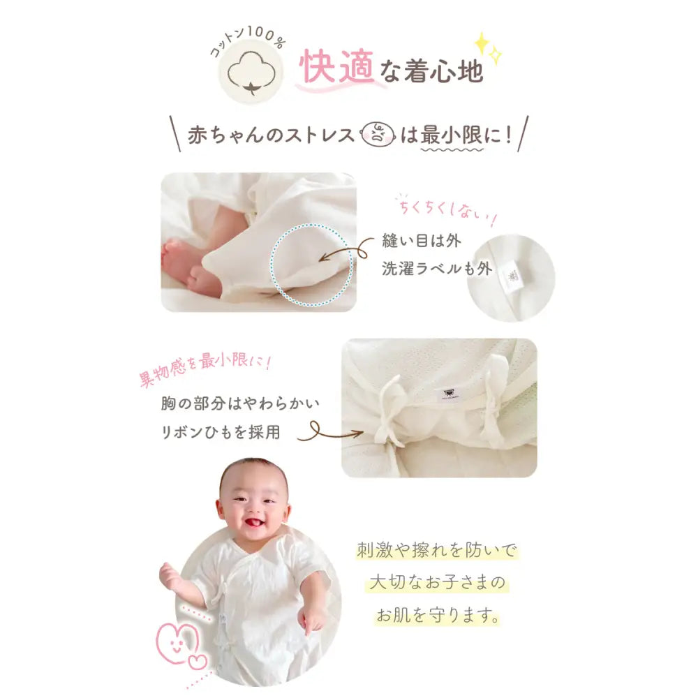 コンビ肌着 ベビー肌着 綿100% 新生児 赤ちゃん 下着 3枚セット フライス メッシュ 外縫い仕様 肌に優しい 通気性 保温性 伸縮性 出産祝い ギフト 個包装 オーガンジー袋 スナップボタン 使いやすい 洗い替え用 ベビー用品
