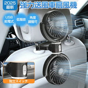 車 扇風機 USB電源 後部座席 3段階風量・強力送風 車載扇風機 赤ちゃん ペット用 扇風機