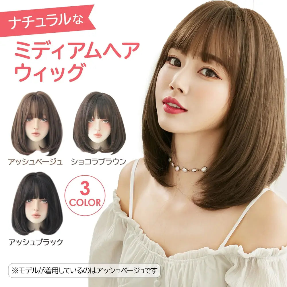 ウィッグ ミディアムヘア 内巻き 39cm(前髪12cm) - ウィッグ ミディアム