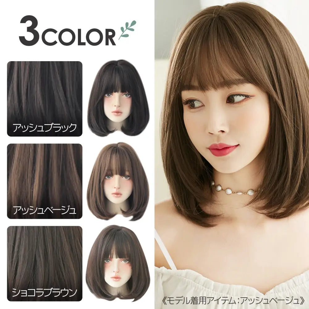 ウィッグ ミディアムヘア 内巻き 39cm(前髪12cm) - ウィッグ ミディアム