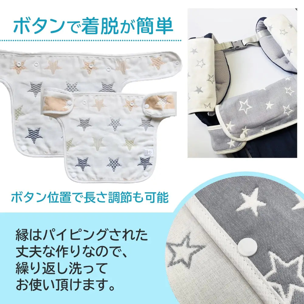 よだれカバー3点セット 星柄グレー|星柄ボーダー|クマちゃん - よだれかけカバー