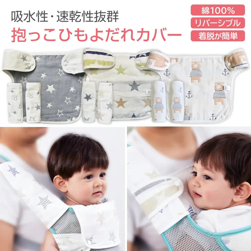 よだれカバー3点セット 星柄グレー|星柄ボーダー|クマちゃん - よだれかけカバー