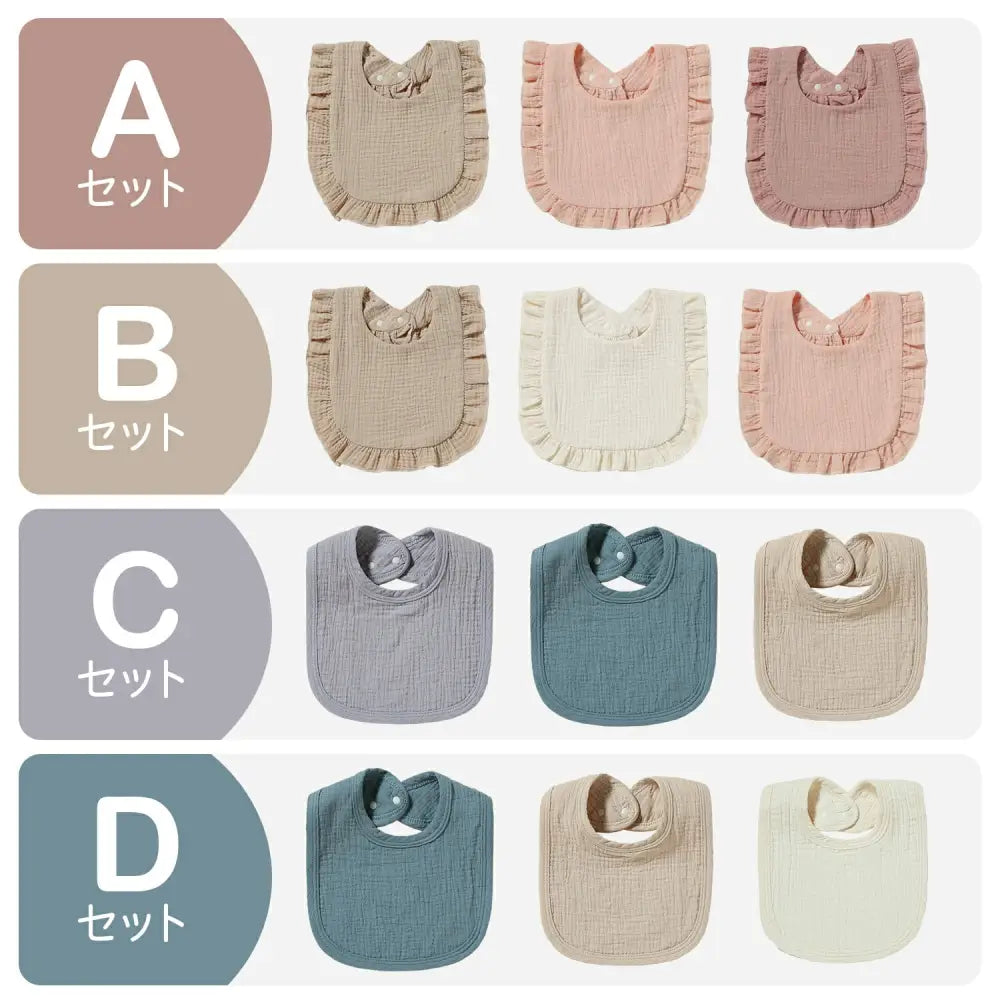 よだれかけ 3枚セット 0歳~2歳 - スタイ