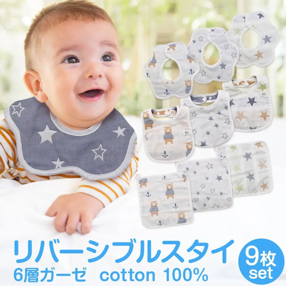 よだれかけ 9枚セット 25×24cm - ミックスカラー / ワンサイズ - よだれかけ