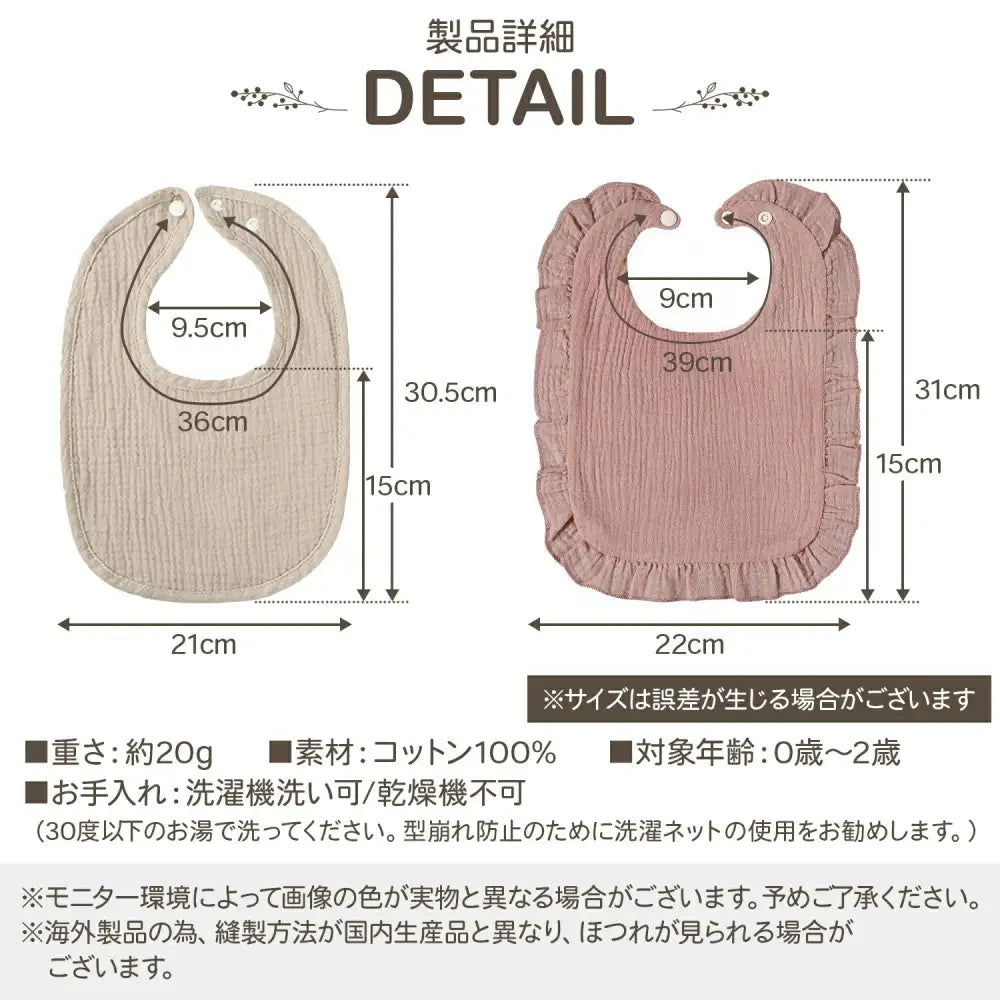 よだれかけ 3枚セット 0歳~2歳 - スタイ