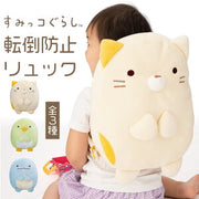 すみっコぐらし 転倒防止リュック