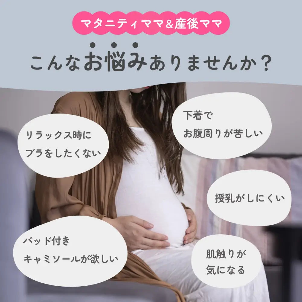 授乳キャミソール S~XL - マタニティキャミソール