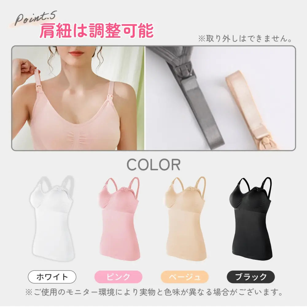 授乳キャミソール S~XL - マタニティキャミソール