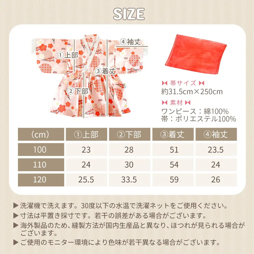 浴衣 女の子 2点セット 100%綿 100cm 110cm 120cm - 浴衣