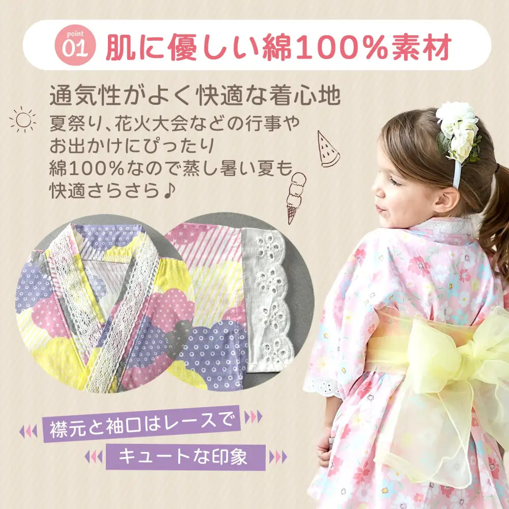 浴衣 女の子 2点セット 100%綿 100cm 110cm 120cm - 浴衣