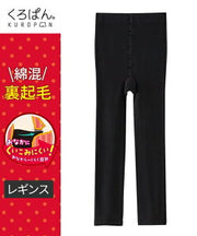 ニッセン キッズ 10分丈レギンス