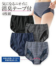消臭テープ付・お腹らくちん綿混ストレッチ深ばきショーツ4枚組 ショーツ(パンツ) 肌着・インナー