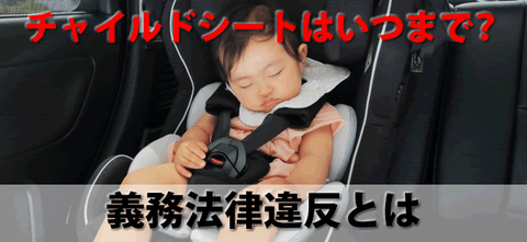 チャイルドシートはいつまで？新生児からの選び方とISOFIX・人気おすすめ34選【2026年版｜ベビシア】