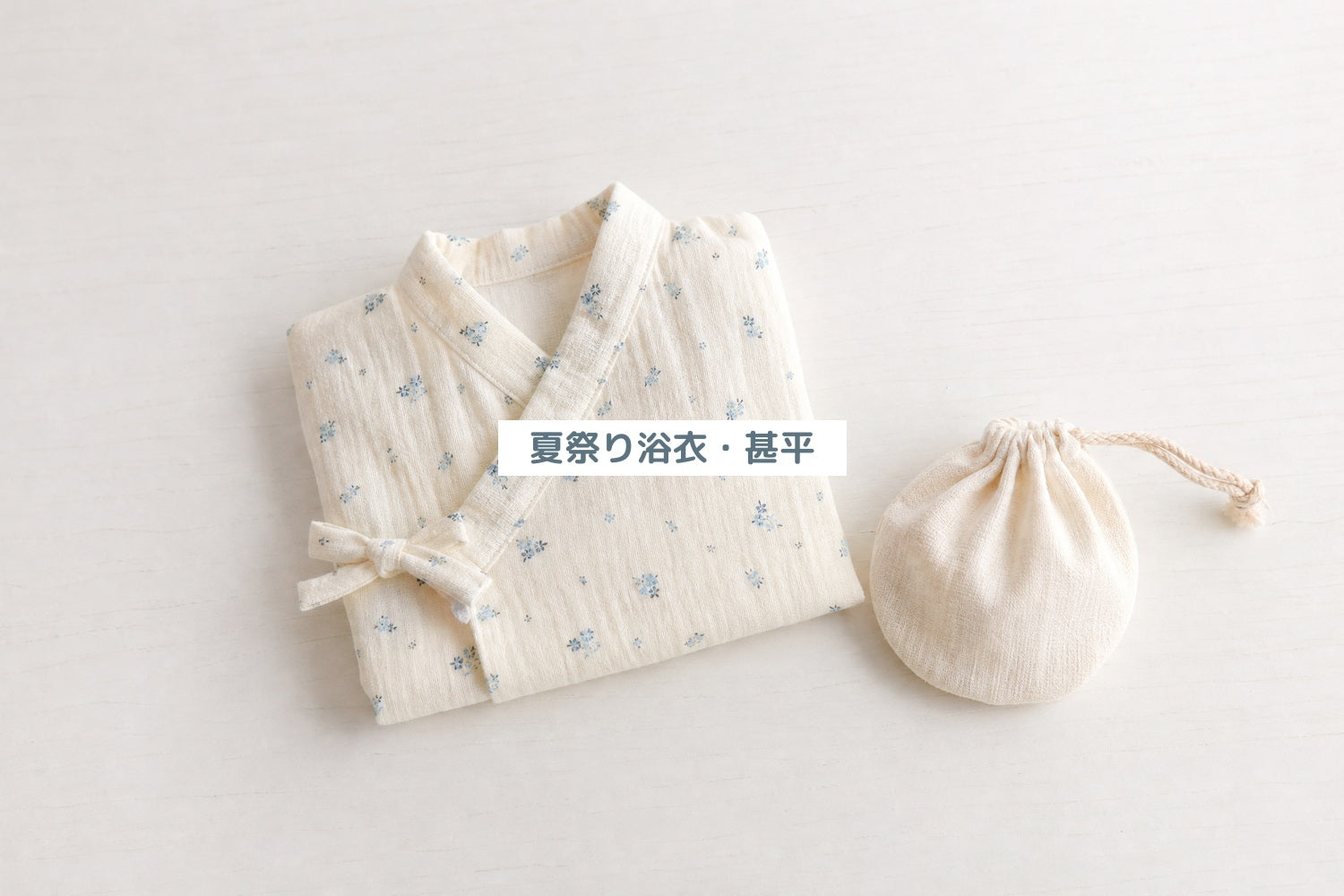 夏祭り浴衣・甚平