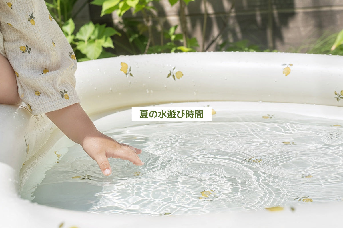 夏の水遊び時間