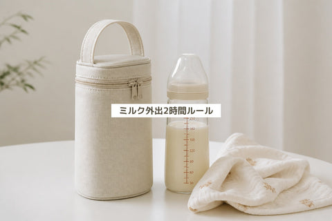 哺乳瓶ケースは必要？保冷・保温の選び方と人気の哺乳瓶ポーチ・ケース34選【2026年版｜ベビシア】