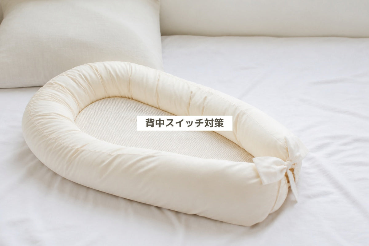 背中スイッチ対策