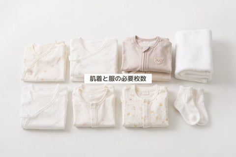 新生児の服の選び方｜肌着の種類・サイズ・季節別の必要枚数とおすすめ34選【2026年版｜ベビシア】