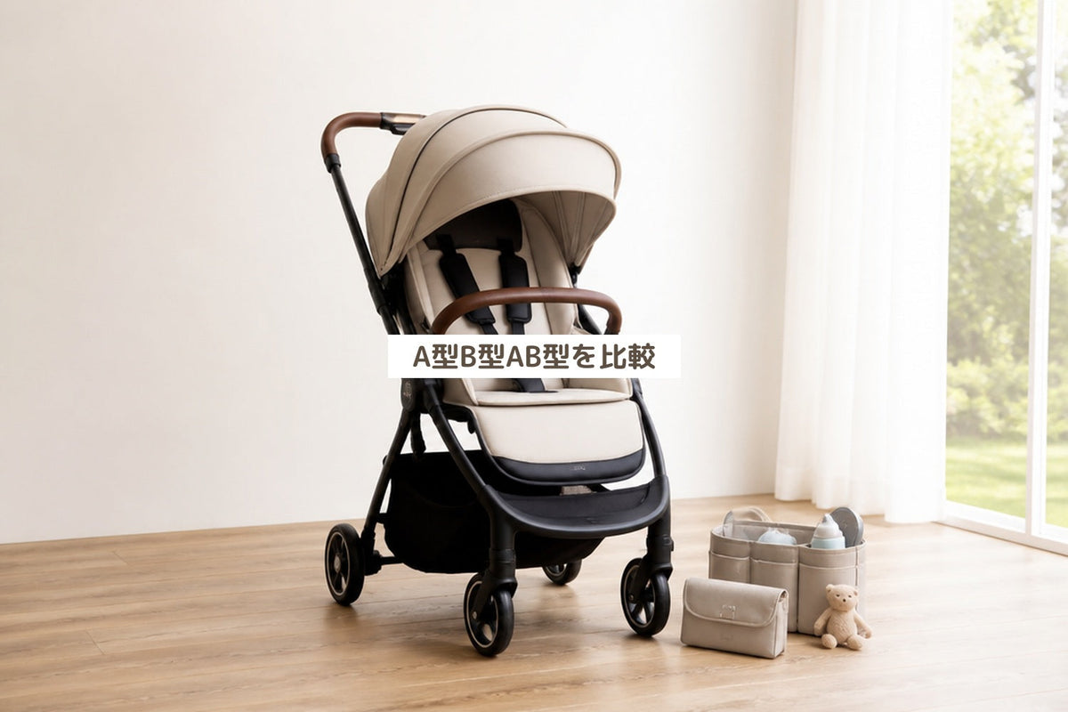 A型B型AB型を比較