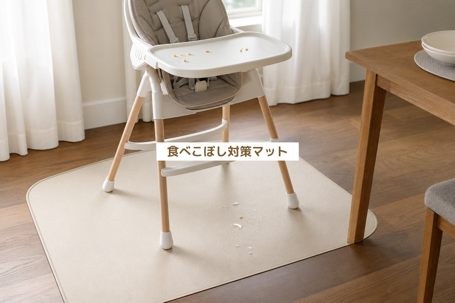 食べこぼし対策マット
