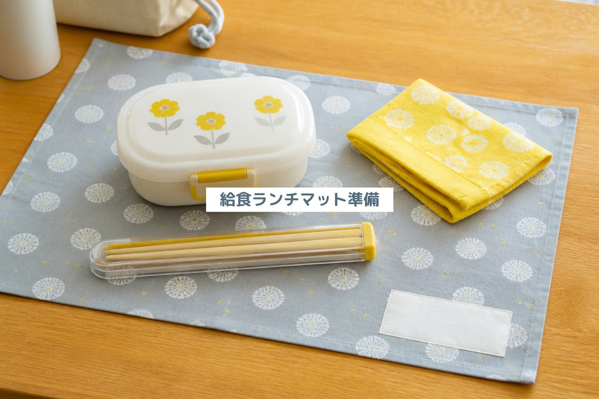 給食ランチマット準備