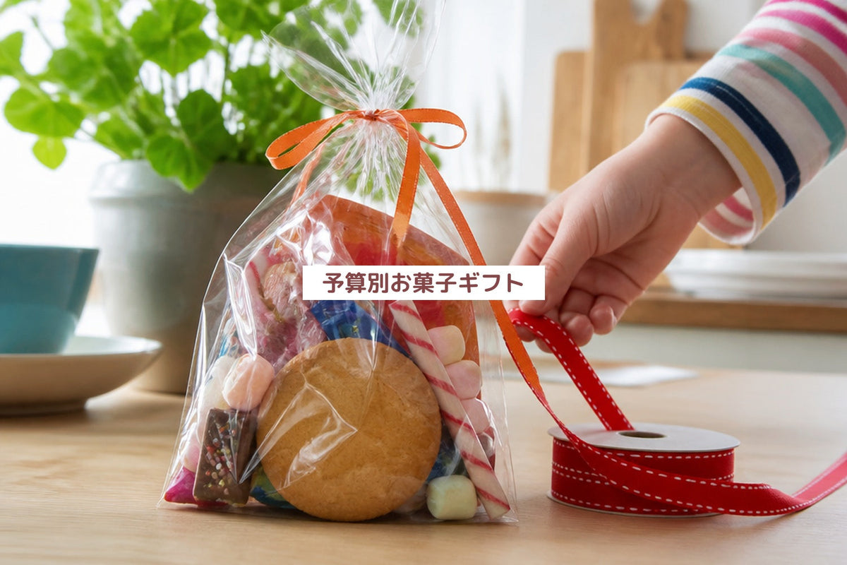 予算別お菓子ギフト