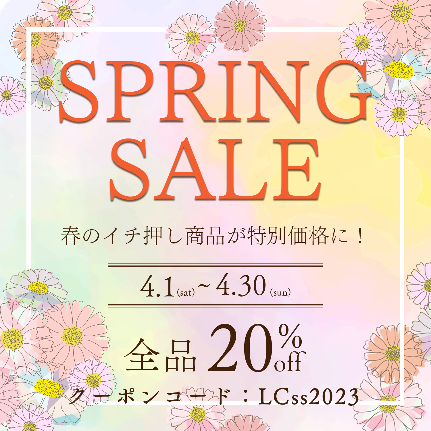 SpringSale