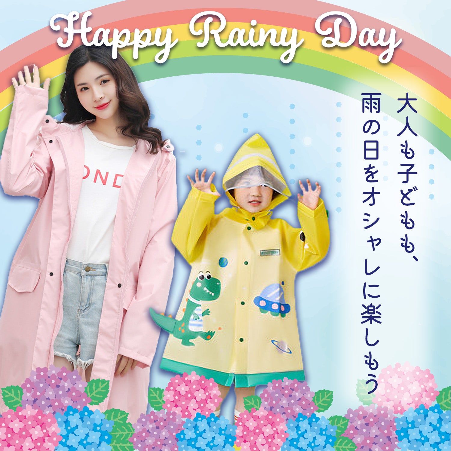 HappyRainDay