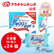 赤ちゃん本舗 水通し済みフィットシーツ