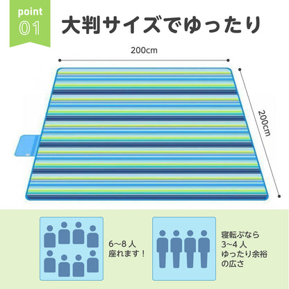 レジャーシート 大型 200x200x2mm