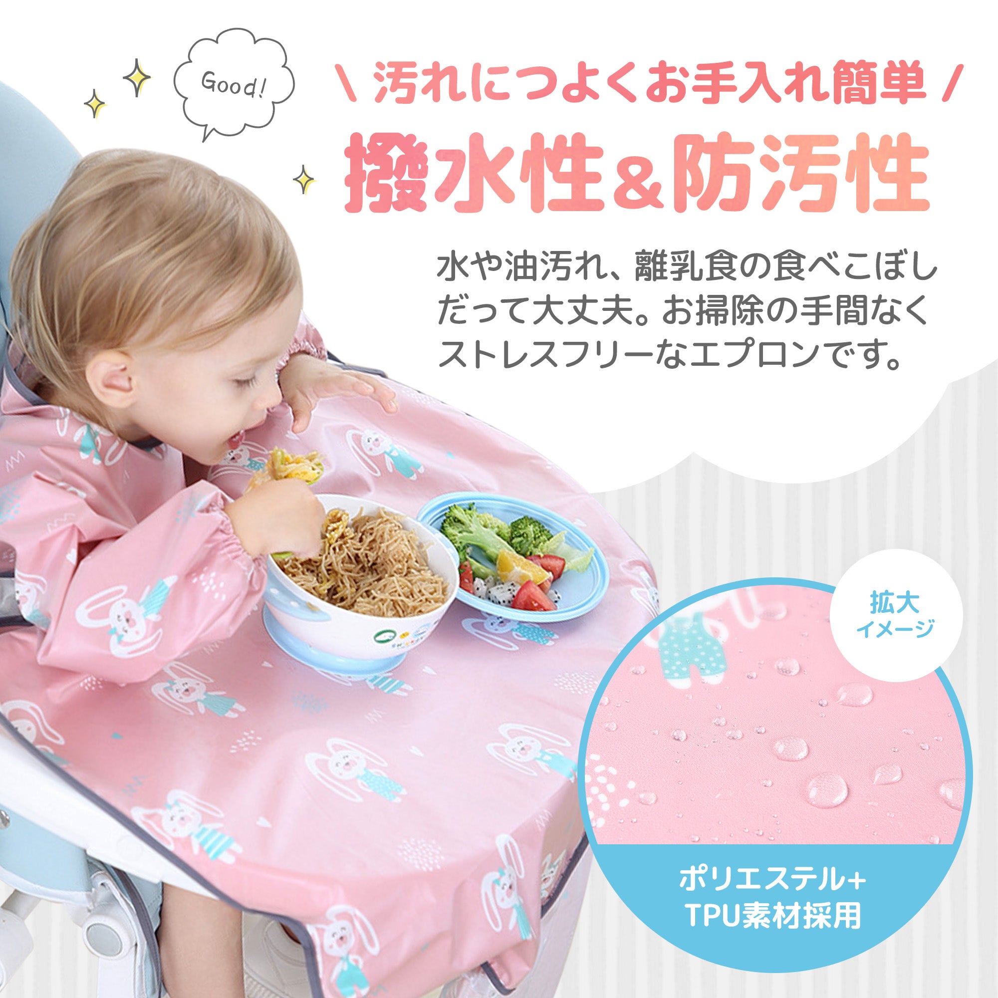 一体型お食事エプロン　ピンク | イエロー | ブルー　生後6か月～3歳