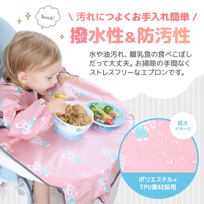 一体型お食事エプロン　ピンク | イエロー | ブルー　生後6か月～3歳