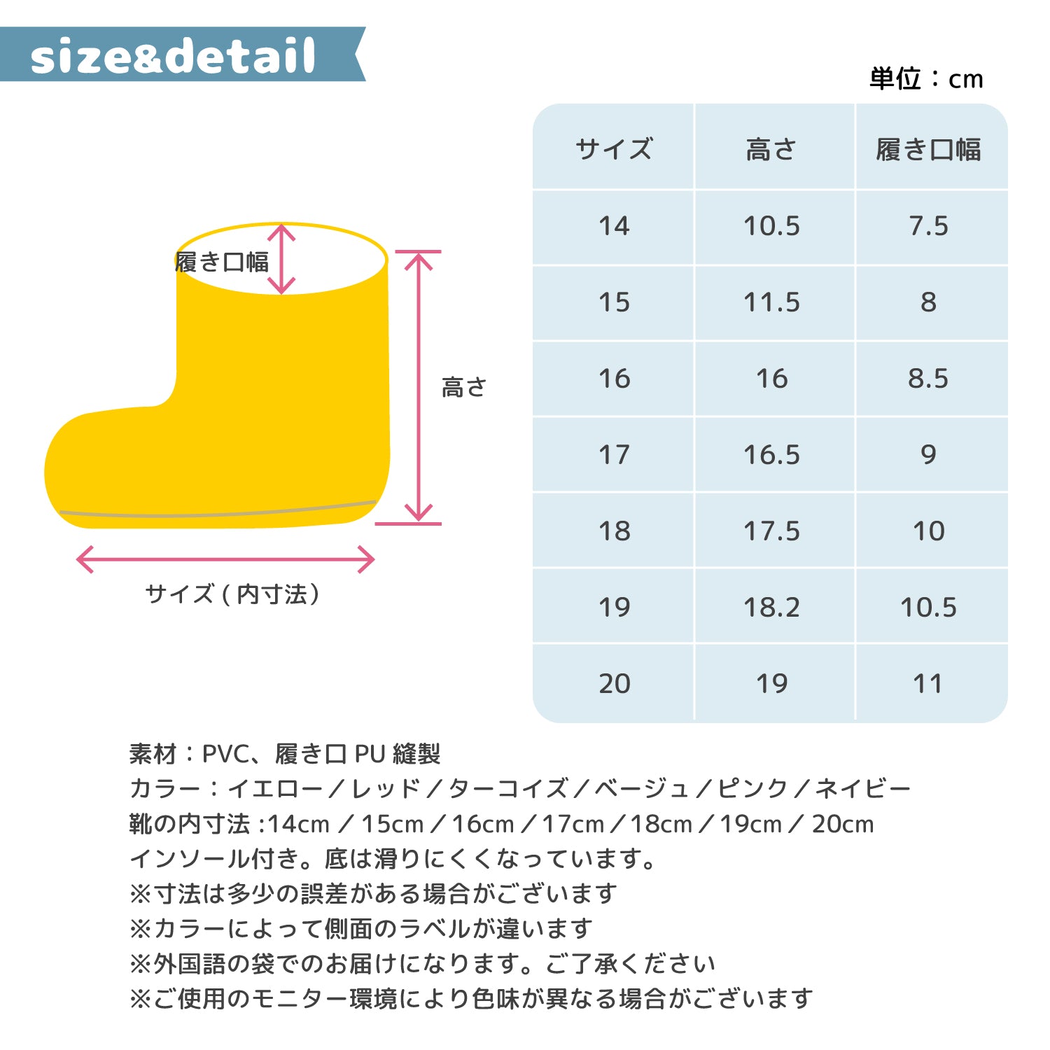 雨靴 インソール付き 14～20cm