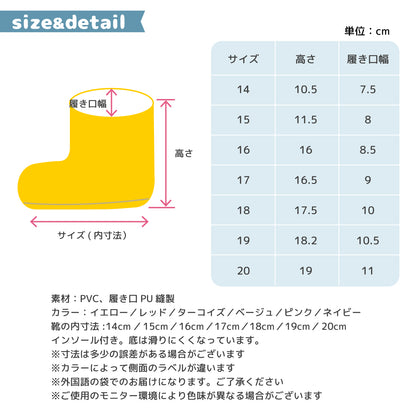 雨靴 インソール付き 14～20cm