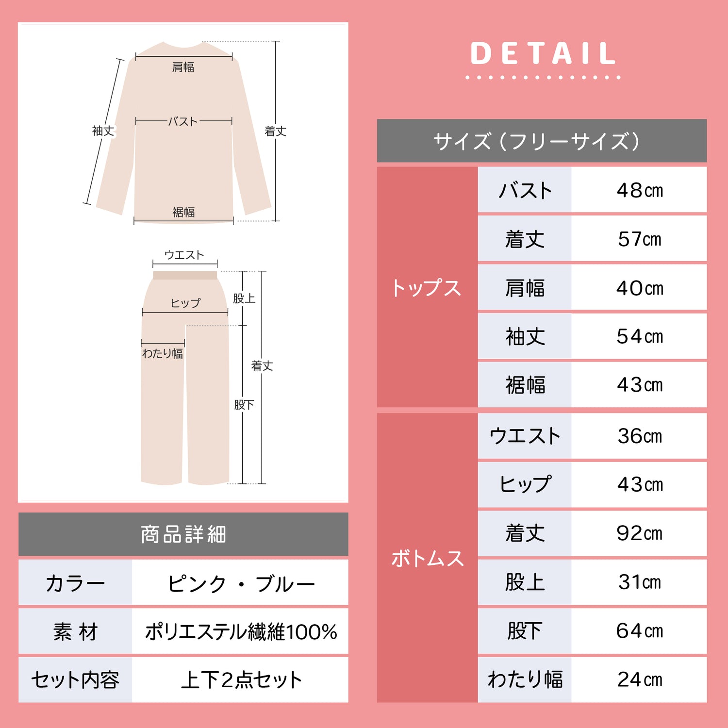 あったかルームウェア フリーサイズ