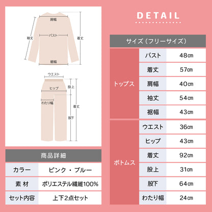 あったかルームウェア フリーサイズ