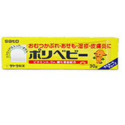 佐藤製薬 ポリベビー 30g（第3類医薬品）