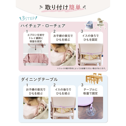 お食事エプロン 長袖 半袖 ベビーエプロン 防水 離乳食エプロン テーブル一体型 食べこぼし防止 ポケット付き 吸盤付き ベビー キッズ 保育園 洗いやすい コンパクト 持ち運び おしゃれ 外食 離乳食 出産祝い
