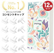 ＼大人は外せる